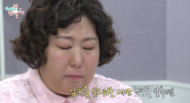 MBC ‘전지적 참견 시점’