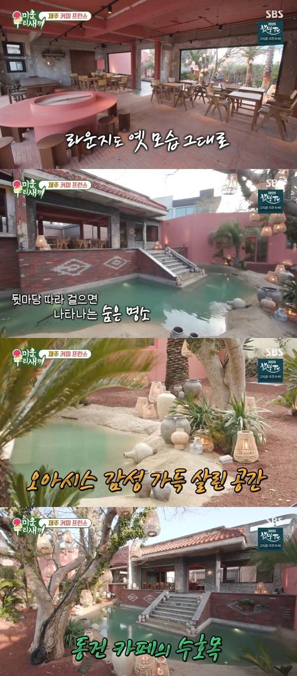 SBS ‘미운 우리 새끼’ 캡처