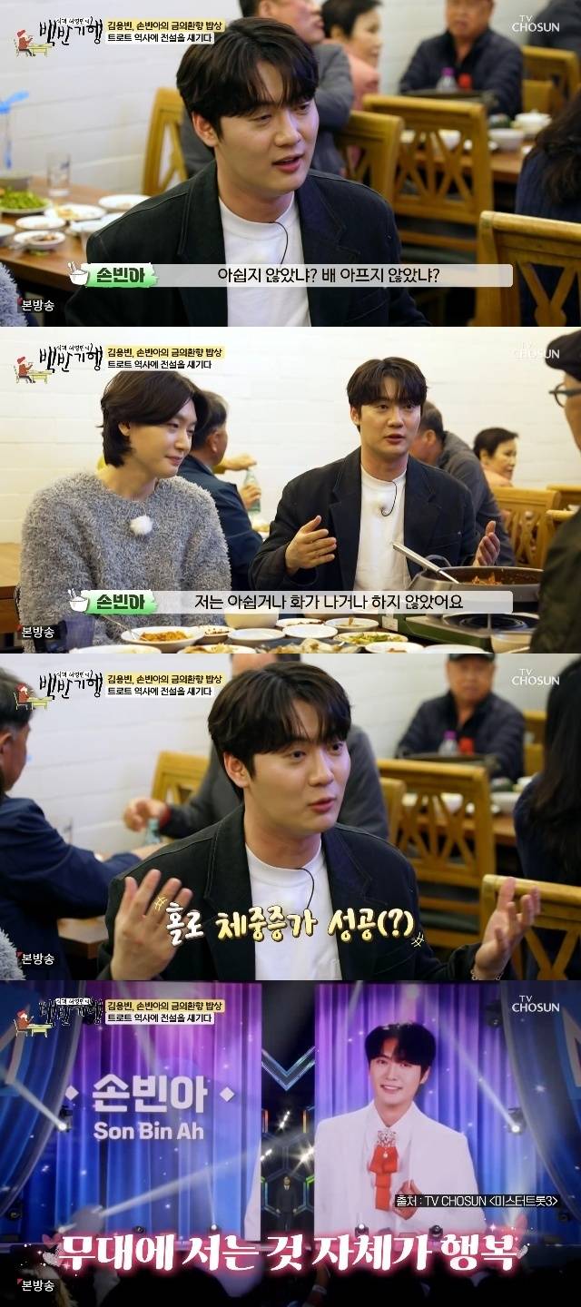 TV조선 ‘식객 허영만의 백반기행’ 캡처