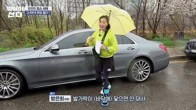 사진=MBN ‘뛰어야 산다’