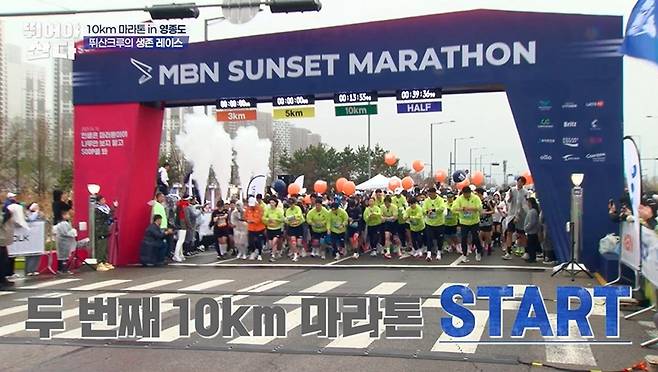 사진=MBN ‘뛰어야 산다’