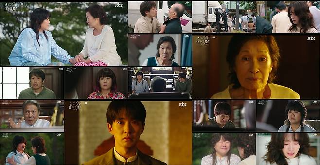 JTBC ‘천국보다 아름다운’ 9화 장면들.