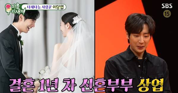 사진=SBS 미운 우리 새끼 캡처