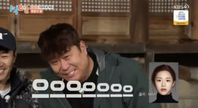 ▲ 사진 | '1박2일' 방송화면