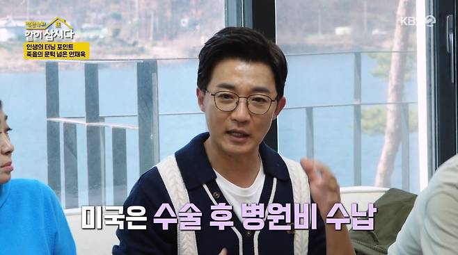 사진=KBS2 '박원숙의 같이 삽시다'