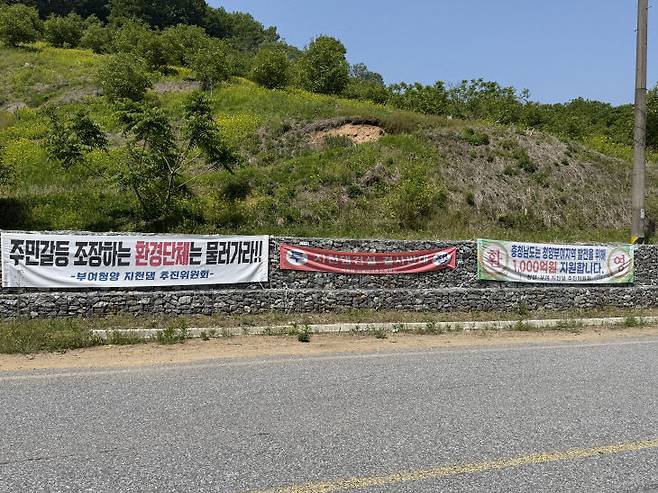 14일 오전. 지천댐 건설 예정지 인근 도로가에 찬성과 반대를 주장하는 현수막이 걸려있다. /사진=오현민 기자