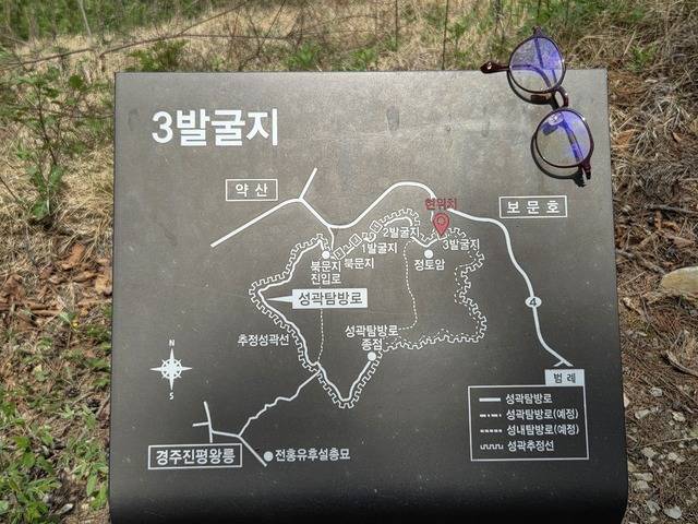최근 경주시가 복원하고 있는 명활산성 발굴도.