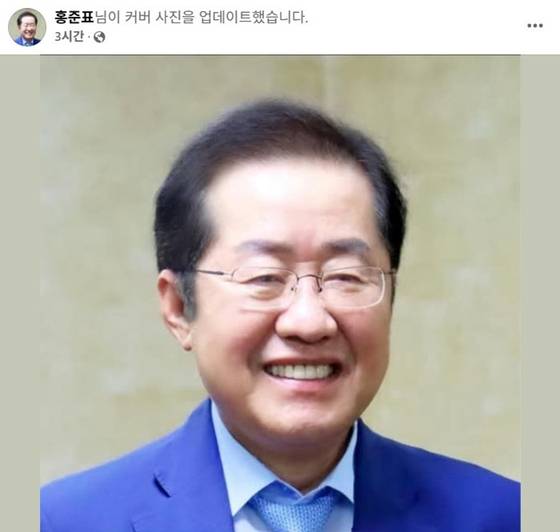 홍준표 전 대구시장이 오늘(19일) 파란색 넥타이를 한 사진으로 페이스북 프로필 사진을 바꿨다. 〈사진=홍준표 전 대구시장 페이스북 캡처〉