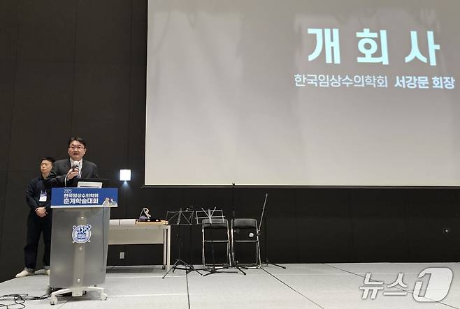 서강문 한국임상수의학회 회장이 17일 서울대학교 시흥캠퍼스에서 열린 학술대회에서 개회사를 하고 있다.ⓒ 뉴스1