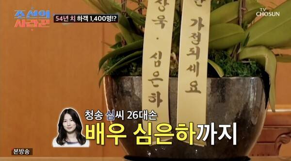 ⓒTV조선 '조선의 사랑꾼'