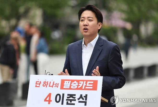 이준석 개혁신당 대통령 후보가 19일 서울 종로구 광화문광장 내 이순신장군동상 앞에서 기자회견을 진행하고 있다. 연합뉴스