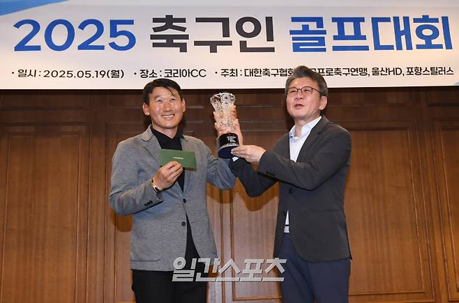 대한축구협회, 한국프로축구연맹, 울산 HD, 포항스틸러스가 주최하고 일간스포츠, 스포츠서울, 스포츠조선, 스포츠경향, 스포츠동아, 세계비즈앤스포츠월드 등 스포츠전문 미디어 6개사가 후원하는 ‘2025년 축구인 골프대회’가 19일 경기도 용인 코리아CC에서 열렸다. 우승을 차지한 부산 조성환 감독이 정몽규 축구협회장으로 부터 트로피를 받고 있다. 용인=정시종 기자 capa@edaily.co.kr /2025.05.19.