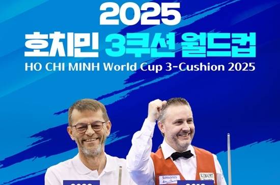 SOOP에서 올해 두 번째 3쿠션월드컵 대회인 ‘2025 호치민3쿠션월드컵’ 전 경기를 생중계한다. (자료=SOOP)