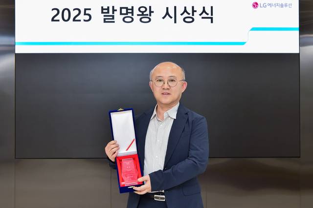 LG에너지솔루션의 ‘2025 발명왕·출원왕 시상식’에서 ‘건식전극 섬유화도 및 인장 강도 개선 기술’을 개발한 공로 등을 인정받아 발명왕 금상을 수상한 강성욱 팀장. LG에너지솔루션 제공.