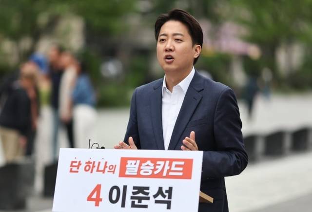 개혁신당 이준석 대선 후보가 19일 서울 광화문 광장에서 기자회견을 하고 있다. 연합뉴스