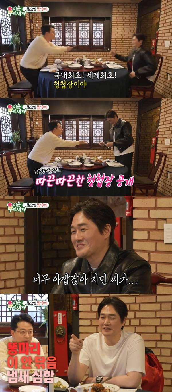 SBS ‘미운 우리 새끼’ 캡처