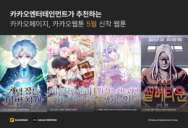 카카오엔터 제공