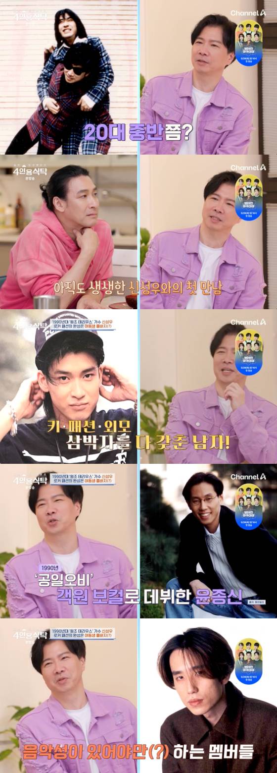 /사진=채널A 방송화면