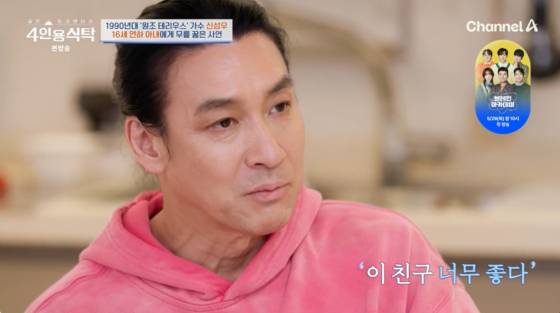 /사진=채널A 방송화면