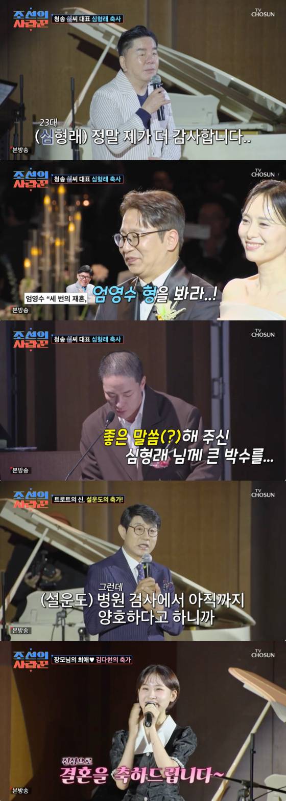 /사진=TV조선 방송화면