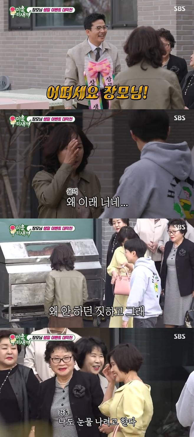 ‘미운 우리 새끼’ 사진|SBS