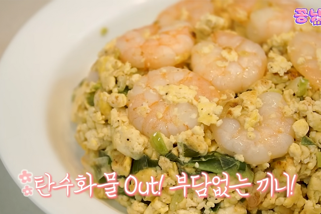 두부새우볶음밥