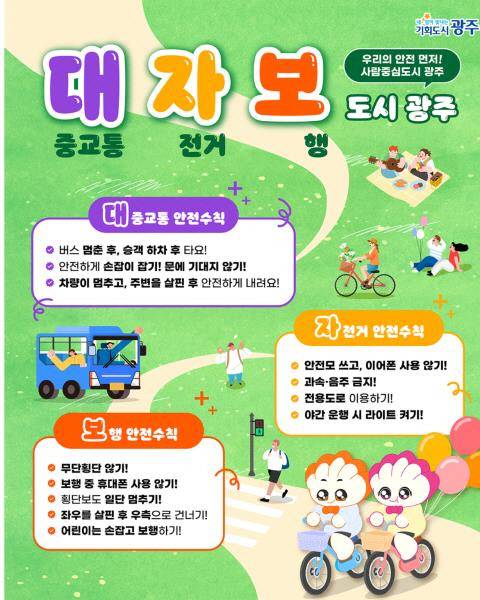 올해 정책평가박람회 후보군에 오른 대자보도시 광주만들기 포스터./광주시 제공