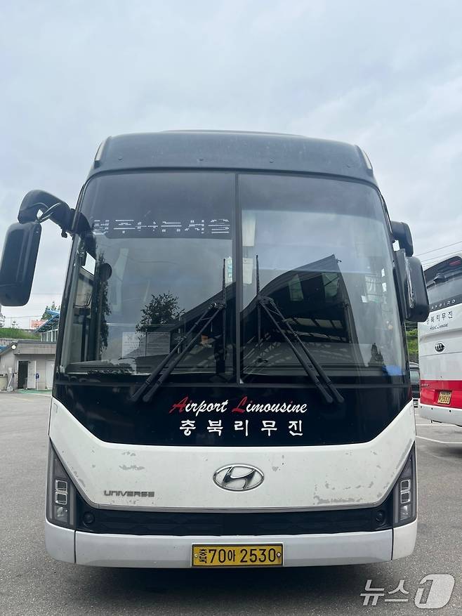 충북리무진. / 뉴스1