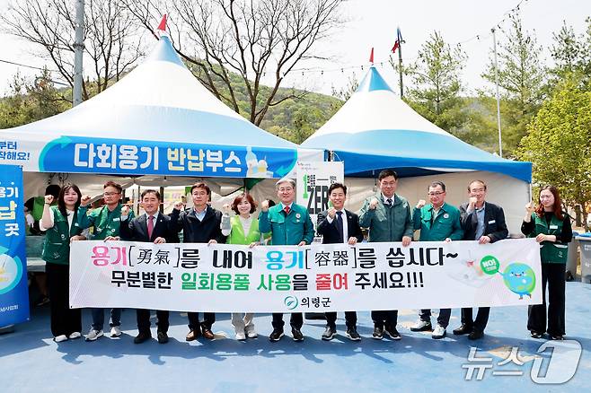 의령군의 축제장 다회용기 사용 홍보 캠페인(의령군 제공. 재판매 및 DB금지).