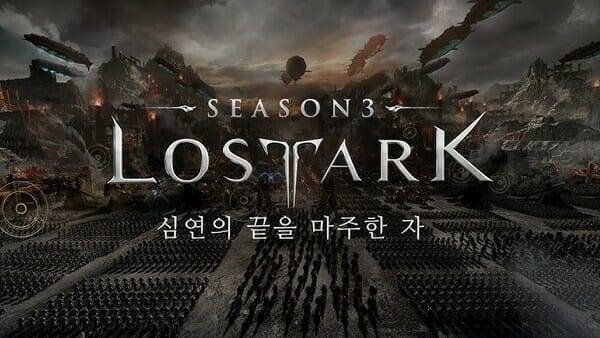 로스트아크 시즌3