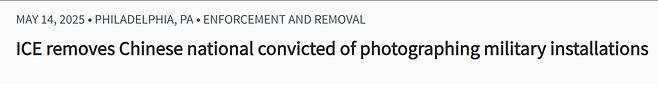 ICE가 군 시설 무단 촬영 혐의로 체포된 중국 유학생 S를 추방한 뒤 그를 '제거했다'고 발표했다./ICE