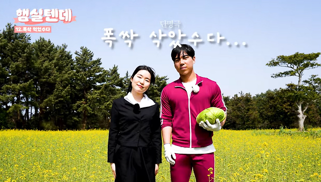 (제주시 유튜브 채널 갈무리)