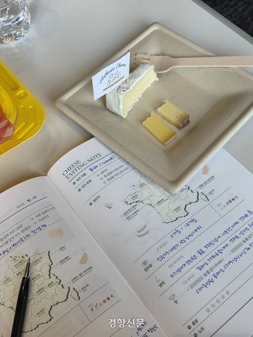 치즈를 맛보고 색과 향, 맛 등을 기록하는 치즈 테이스팅 노트. 노정연 기자