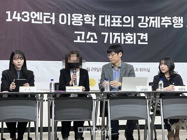 ▲지난 4월29일 오전 서울 중구 프레스센터에서 한빛미디어노동인권센터 주최의 '143엔터 이용학 대표 강제추행 사건 고소 기자회견' 현장. 허유정씨(가장 왼쪽)는 이 기자회견에서 관련 보도의 문제점을 짚었다. 사진=정민경 기자.