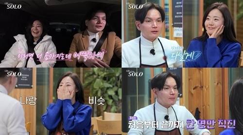 ‘나는 SOLO(나는 솔로)’ 26기 광수와 현숙의 ‘1:1 데이트’ 현장이 전격 공개된다. 사진=나는 솔로