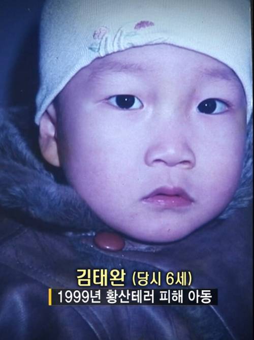 1999년 5월20일 대구 한 골목길에서 발생한 '황산 테러 사건'으로 세상을 떠난 김태완군 생전 모습./사진=KBS '추적 60분' 방송 화면 캡처