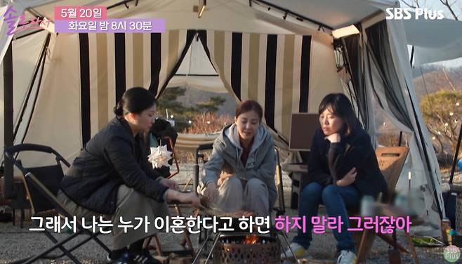 박은혜가 "이혼한 지 9년 됐지만 남편이 필요할 때가 있다"며 이혼에 대한 생각을 밝혔다. /사진='솔로라서' 방송화면 캡처