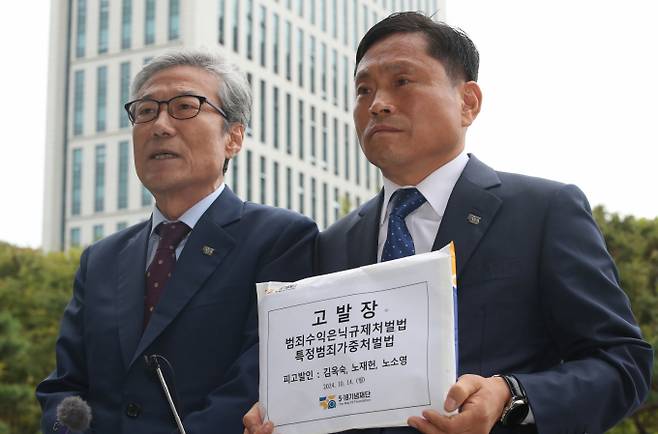 5·18기념재단 관계자들이 지난해 10월14일 오전 서울 서초구 대검찰청에서 김옥순·노재헌·노소영을 상대로 노태우 일가 범죄수익은닉규제처벌법 및 특정범죄가중처벌법 위반 고발장 제출 전 입장을 발표하고 있다. /사진=뉴스1