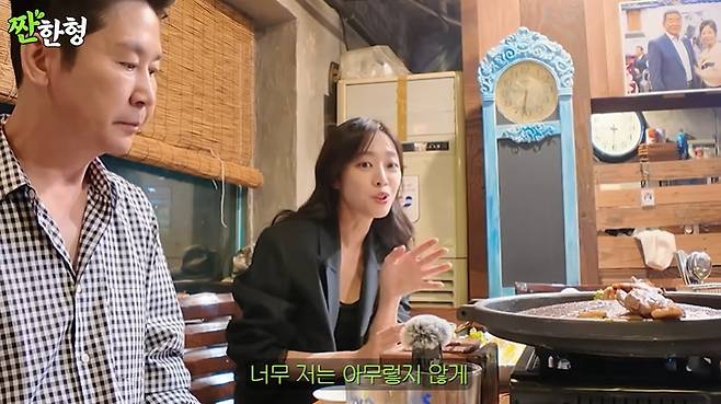 채널 ‘짠한형 신동엽’