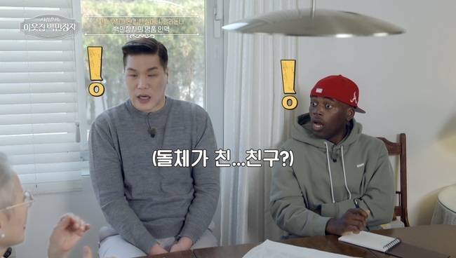 EBS, E채널 공동 제작 ‘서장훈의 이웃집 백만장자’ 제공