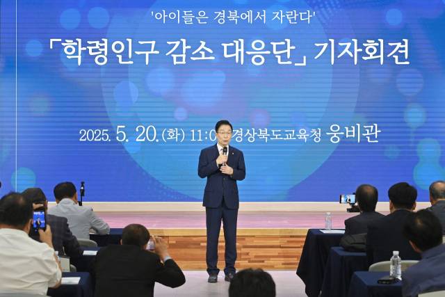 ▲ 경북교육청(교육감 임종식)은 5월 20일 본청 웅비관에서 ‘학령인구 감소 대응단’ 기자회견을 열고, 급격한 학령인구 감소에 대응하기 위한 비전과 전략을 발표했다. ⓒ 경북교육청