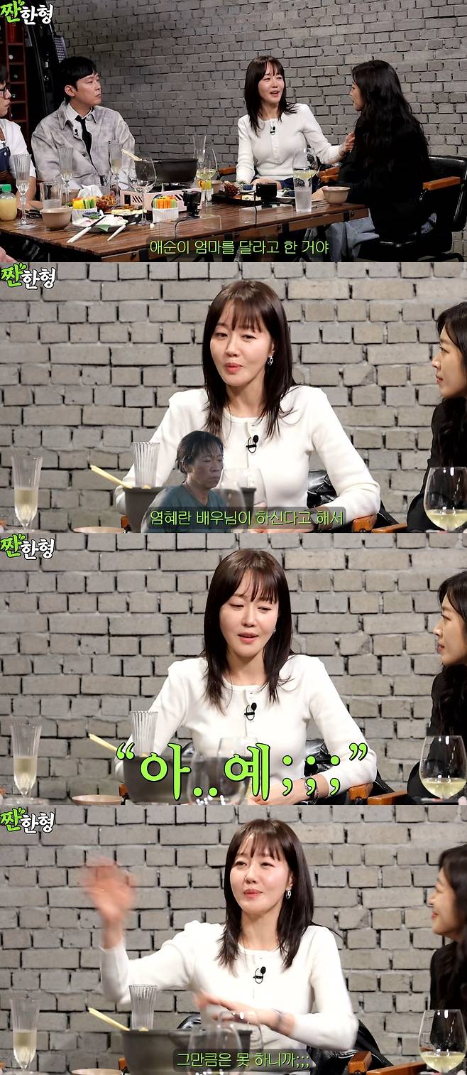 배우 엄지원이 '폭싹 속았수다' 후일담을 고백했다. 유튜브 채널 '짠한형 신동엽' 캡처.