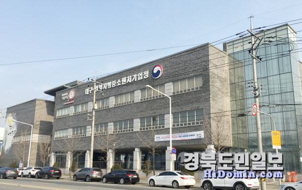 대구경북지방중소벤처기업청 청사 전경. 사진=대구경북중소기업청 제공