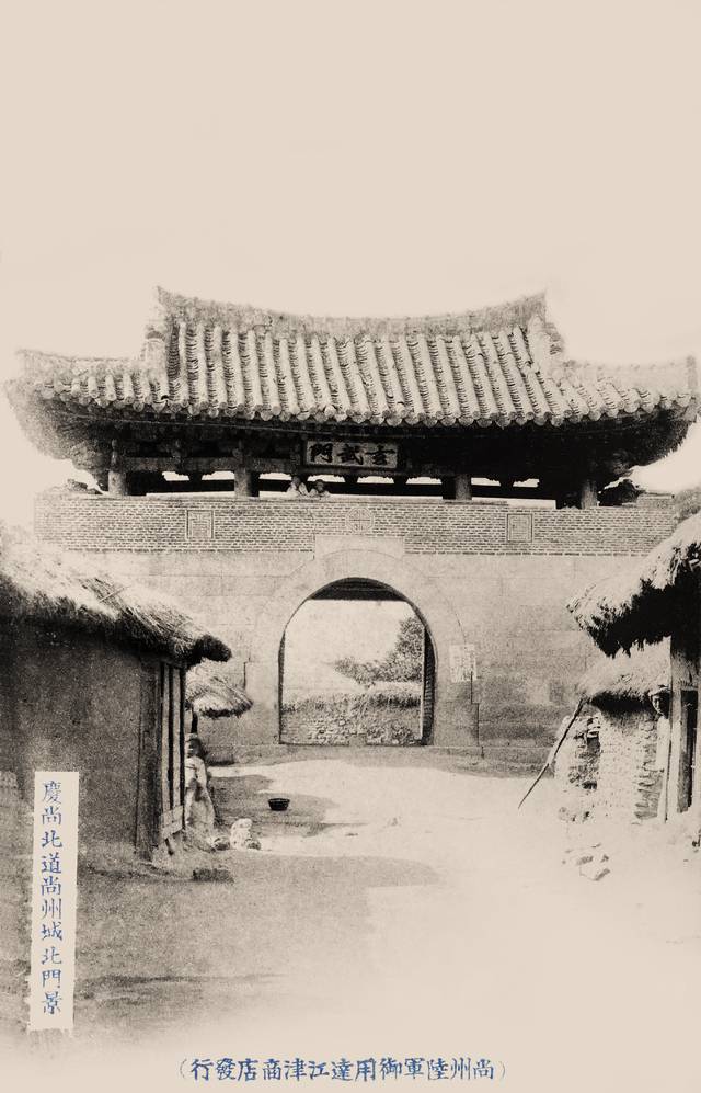상주읍성 북문(1910년 경) 상주시 제공