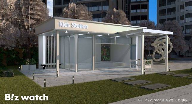 현대건설 목조 모듈러 키즈스테이션 컨셉이미지/자료=현대건설 제공
