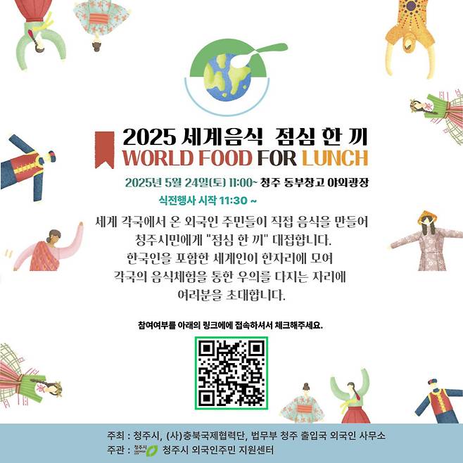 청주시 제공.