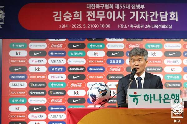 기자화견에 나선 김승희 대한축구협회 신임 전무이사. 사진┃KFA