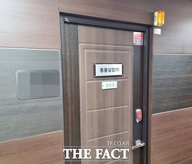 단빛재단의 소재지는 8개월 넘게 서울 종로구에 있는 동륭실업의 사무실로 기재돼 있다. /이성락 기자