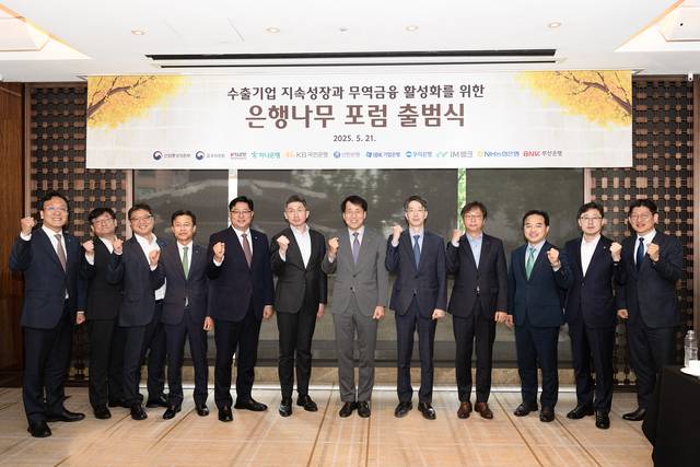 장영진 한국무역보험공사 사장(가운데)이 21일 서울 중구 웨스틴조선 호텔에서 열린 '은행나무 포럼」출범식'에서 기념촬영을 하고 있다. / 무보