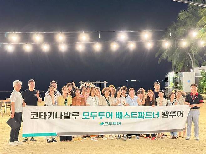 모두투어는 영남 지역 출발 노선 상품 판매 활성화와 상품 경쟁력 강화를 위해 진행한 '코타키나발루 팸투어'를 성공적으로 마쳤다고 21일 밝혔다. ⓒ모두투어